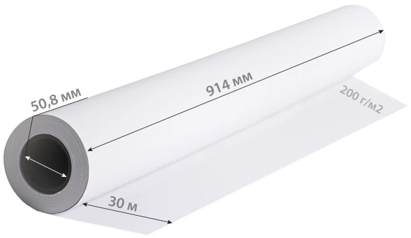 Бумага Cactus CS-PC200-91430 36&amp;quot;(A0) 914мм-30м/200г/м2/белый матовое универсальная (с покрытием) втулка:50.8мм (2&amp;quot;)