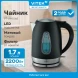 Чайник электрический Vitek VT-WK1065 1.7л. 2000Вт черный/серебристый корпус: металл