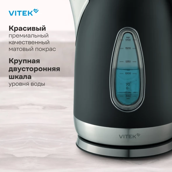 Чайник электрический Vitek VT-WK1065 1.7л. 2000Вт черный/серебристый корпус: металл