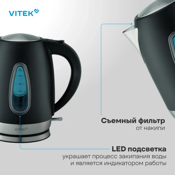 Чайник электрический Vitek VT-WK1065 1.7л. 2000Вт черный/серебристый корпус: металл