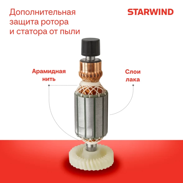 Углошлифовальная машина Starwind AG125E-950 950Вт 11000об/мин рез.шпин.:M14 d=125мм