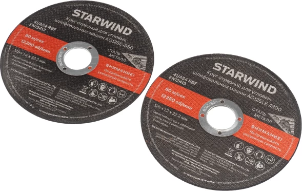 Углошлифовальная машина Starwind AG125E-950 950Вт 11000об/мин рез.шпин.:M14 d=125мм