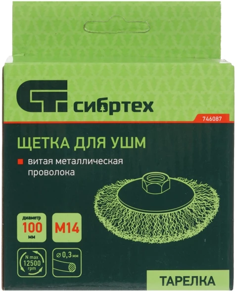 Щетка чашеч. Сибртех 746087 d=100мм (угловые шлифмашины)