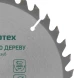 Диск пильный по дер. Сибртех 732867 d=190мм d(посад.)=30мм (циркулярные пилы) (упак.:1шт)