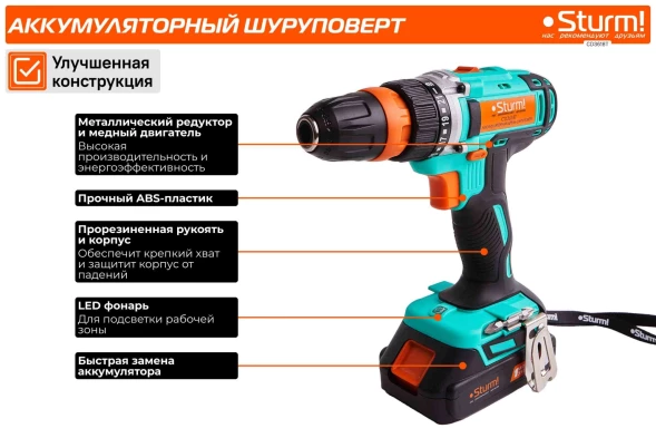 Шуруповерт Sturm! CD3618T аккум. патрон:быстрозажимной (кейс в комплекте)