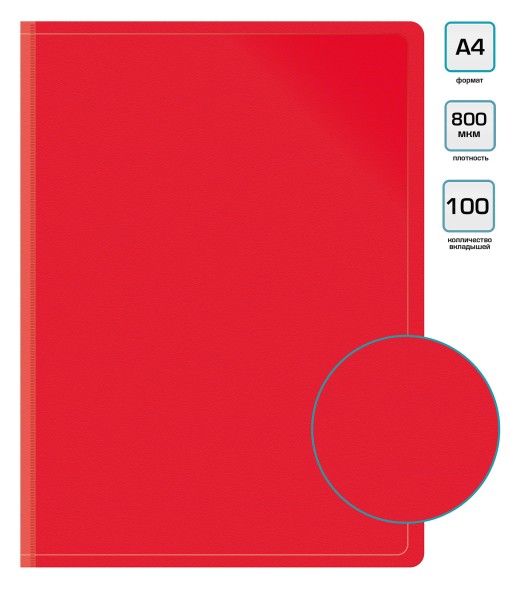 Папка с 100 прозр.вклад. Бюрократ -BPVN100RED A4 пластик 0.8мм торц.карм с бум. встав красный