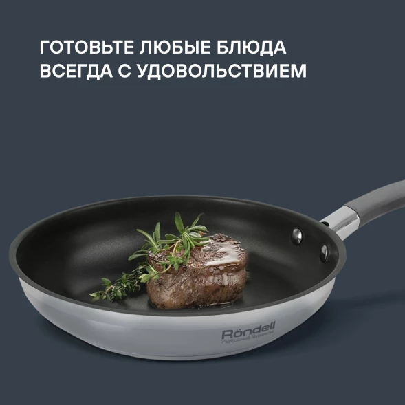 Сковорода Rondell Flamme RDS-1674 круглая 26см покрытие: Eclipse ручка несъемная (без крышки) стальной