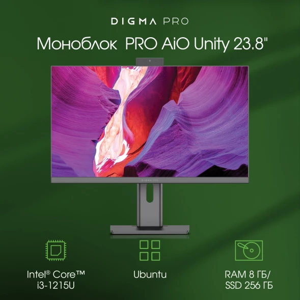 Моноблок Digma Pro Unity 23.8&amp;quot; Full HD i3 1215U (1.2) 8Gb SSD256Gb UHDG CR Linux Ubuntu GbitEth WiFi BT 90W клавиатура мышь Cam серый/черный 1920x1080