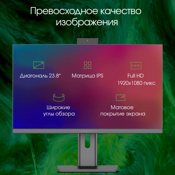 Моноблок Digma Pro Unity 23.8&amp;quot; Full HD i3 1215U (1.2) 8Gb SSD256Gb UHDG CR Linux Ubuntu GbitEth WiFi BT 90W клавиатура мышь Cam серый/черный 1920x1080