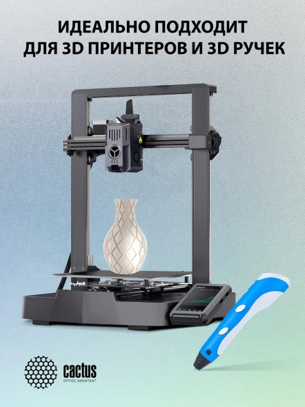 Пластик для принтера 3D Cactus CS-3D-PLA-1KG-S-WHITE PLA SILK d1.75мм 1кг L326м 1цв.