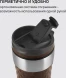 Термокружка для напитков Rondell The Morning Mocco RDS-1162 0.26л. коричневый картонная коробка