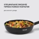 Сковорода ВОК (WOK) Rondell Trumpf RDA-1405 круглая 28см покрытие: Xylan Plus ручка несъемная (без крышки) черный