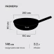 Сковорода ВОК (WOK) Rondell Trumpf RDA-1405 круглая 28см покрытие: Xylan Plus ручка несъемная (без крышки) черный