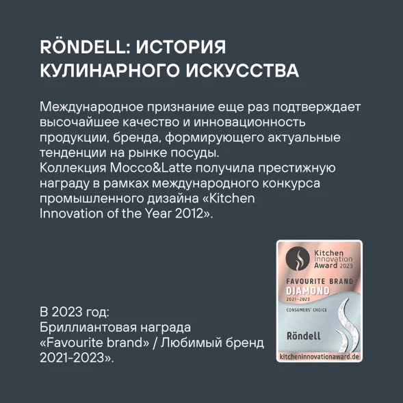 Сковорода ВОК (WOK) Rondell Trumpf RDA-1405 круглая 28см покрытие: Xylan Plus ручка несъемная (без крышки) черный