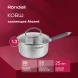 Ковш Rondell Akzent RDS-1386 1.3л. d=16см (с крышкой) стальной