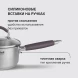 Ковш Rondell Akzent RDS-1386 1.3л. d=16см (с крышкой) стальной