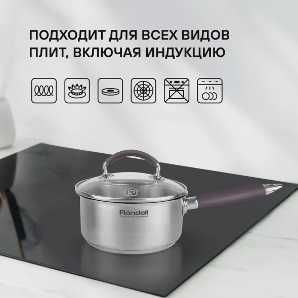 Ковш Rondell Akzent RDS-1386 1.3л. d=16см (с крышкой) стальной