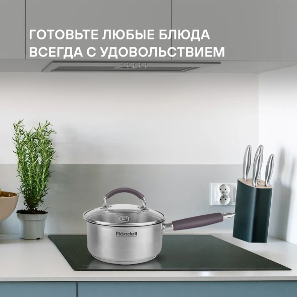 Ковш Rondell Akzent RDS-1386 1.3л. d=16см (с крышкой) стальной