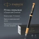 Ручка перьев. Parker IM Premium F323 (1931646) Black GT F сталь нержавеющая подар.кор.