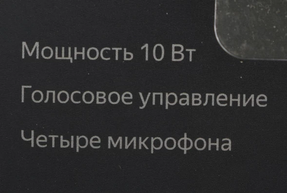 Умная колонка Yandex Станция Мини с часами Алиса черный 10W 1.0 BT 10м (YNDX-00020K)