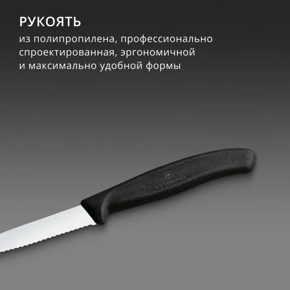 Нож кухонный Victorinox Swiss Classic (6.7433) стальной для овощей лезв.80мм серрейт. заточка черный