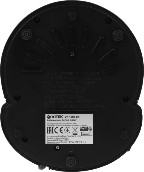 Кофеварка капельная Vitek VT-1506 BK 550Вт черный/серебристый