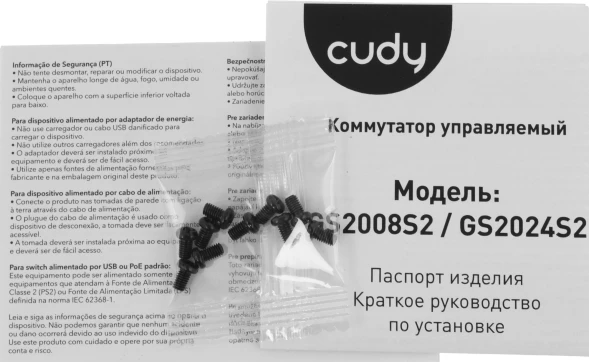 Коммутатор Cudy GS2008S2 (L2) 8x1Гбит/с 2SFP управляемый