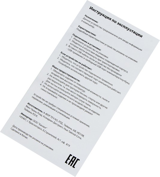 Клавиатура A4Tech Fstyler FK10 черный/оранжевый USB