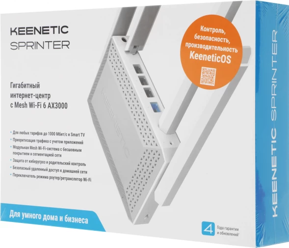 Роутер беспроводной Keenetic Sprinter (KN-3711) AX3000 10/100/1000BASE-TX белый