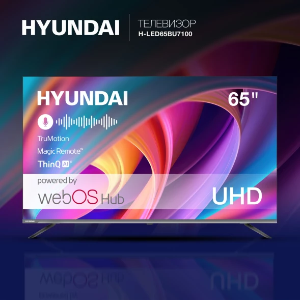 Телевизор LED Hyundai 65&amp;quot; H-LED65BU7100 WebOS Frameless Metal серый/серый 4K Ultra HD 60Hz MEMC DVB-T DVB-T2 DVB-C DVB-S DVB-S2 USB WiFi Smart TV
