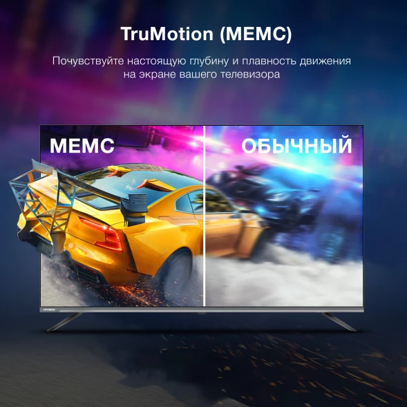 Телевизор LED Hyundai 65&amp;quot; H-LED65BU7100 WebOS Frameless Metal серый/серый 4K Ultra HD 60Hz MEMC DVB-T DVB-T2 DVB-C DVB-S DVB-S2 USB WiFi Smart TV