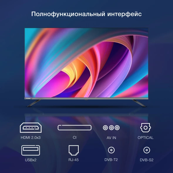 Телевизор LED Hyundai 65&amp;quot; H-LED65BU7100 WebOS Frameless Metal серый/серый 4K Ultra HD 60Hz MEMC DVB-T DVB-T2 DVB-C DVB-S DVB-S2 USB WiFi Smart TV