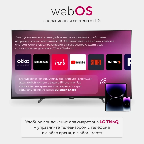 Телевизор LED Hyundai 65&amp;quot; H-LED65BU7100 WebOS Frameless Metal серый/серый 4K Ultra HD 60Hz MEMC DVB-T DVB-T2 DVB-C DVB-S DVB-S2 USB WiFi Smart TV
