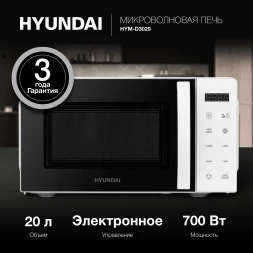 Микроволновая Печь Hyundai HYM-D3029 20л. 700Вт белый/черный