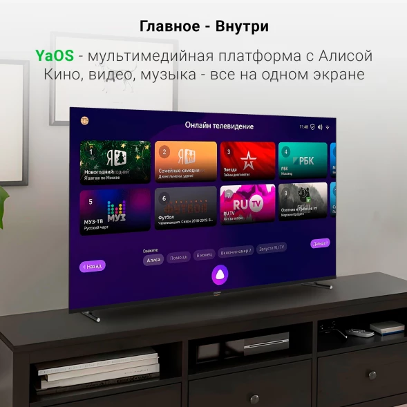 Телевизор LED Digma 65&amp;quot; DM-LED65UBB33 Яндекс.ТВ Frameless Metal черный/черный 4K Ultra HD 60Hz DVB-T DVB-T2 DVB-C DVB-S DVB-S2 USB WiFi Smart TV