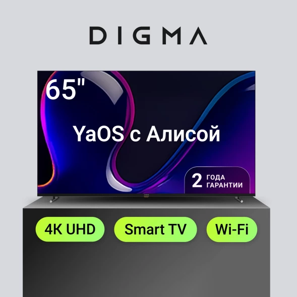 Телевизор LED Digma 65&amp;quot; DM-LED65UBB33 Яндекс.ТВ Frameless Metal черный/черный 4K Ultra HD 60Hz DVB-T DVB-T2 DVB-C DVB-S DVB-S2 USB WiFi Smart TV
