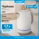 Чайник электрический Vitek VT-WK1066 1.7л. 2200Вт бежевый/коричневый корпус: металл/пластик