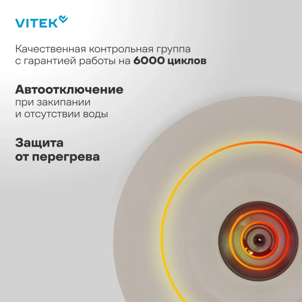 Чайник электрический Vitek VT-WK1066 1.7л. 2200Вт бежевый/коричневый корпус: металл/пластик