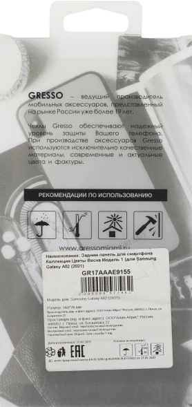 Чехол (клип-кейс) Gresso для Samsung Galaxy A02 Air прозрачный/рисунок (GR17AAAE9155)