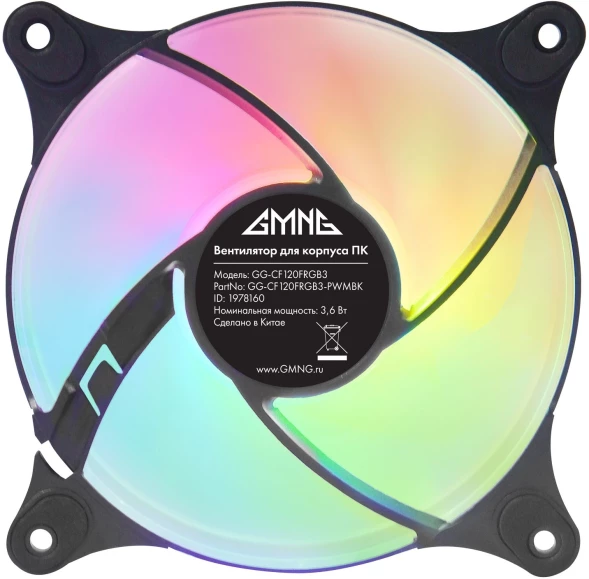 Вентилятор GMNG GG-CF120FRGB3-PWMBK RGB 120x120x25mm черный 4-pin 20-28dB Ret