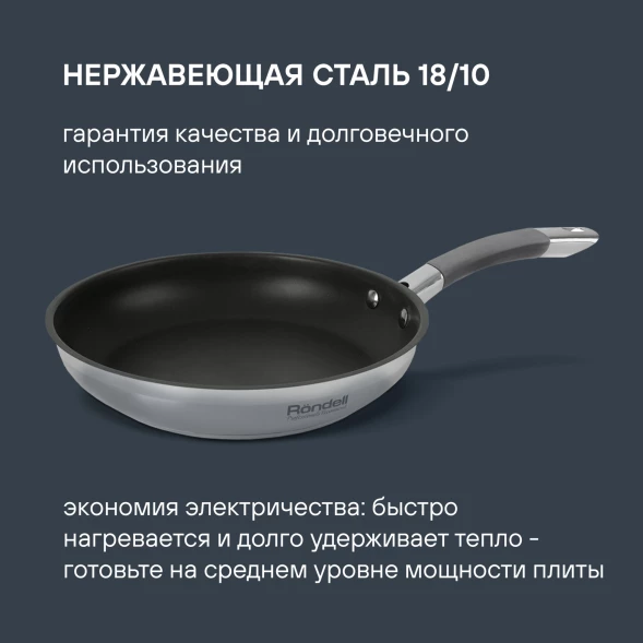 Сковорода Rondell Flamme RDS-1675 круглая 28см покрытие: Eclipse ручка несъемная (без крышки) стальной