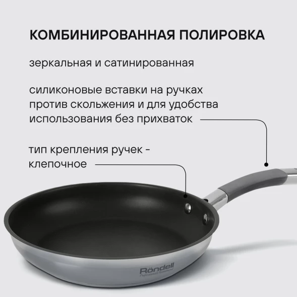 Сковорода Rondell Flamme RDS-1675 круглая 28см покрытие: Eclipse ручка несъемная (без крышки) стальной