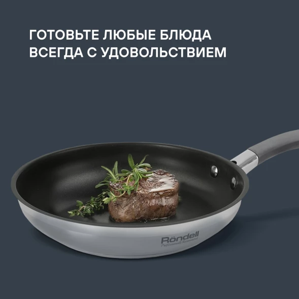 Сковорода Rondell Flamme RDS-1675 круглая 28см покрытие: Eclipse ручка несъемная (без крышки) стальной