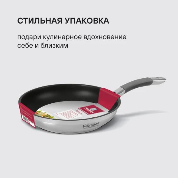 Сковорода Rondell Flamme RDS-1675 круглая 28см покрытие: Eclipse ручка несъемная (без крышки) стальной