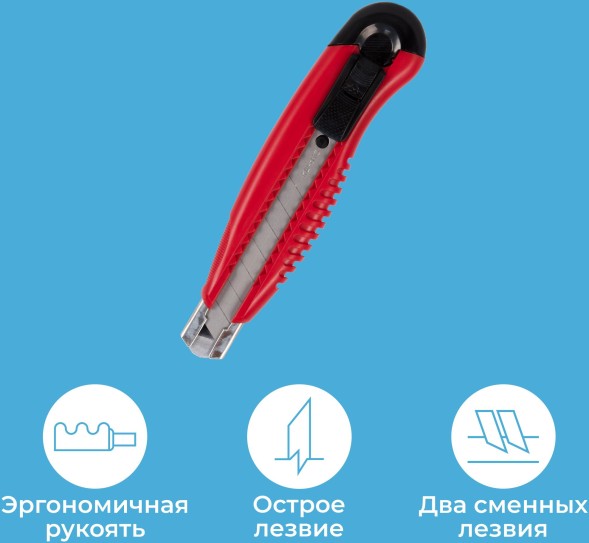 Нож канцелярский Kw-Trio 03713red шир.лез.18мм усиленный 2 сменных лезвия металл красный блистер
