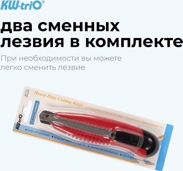 Нож канцелярский Kw-Trio 03713red шир.лез.18мм усиленный 2 сменных лезвия металл красный блистер
