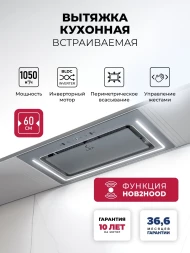 Вытяжка встраиваемая Lex Nova 600 Inverter GR серый управление: сенсорное (1 мотор)
