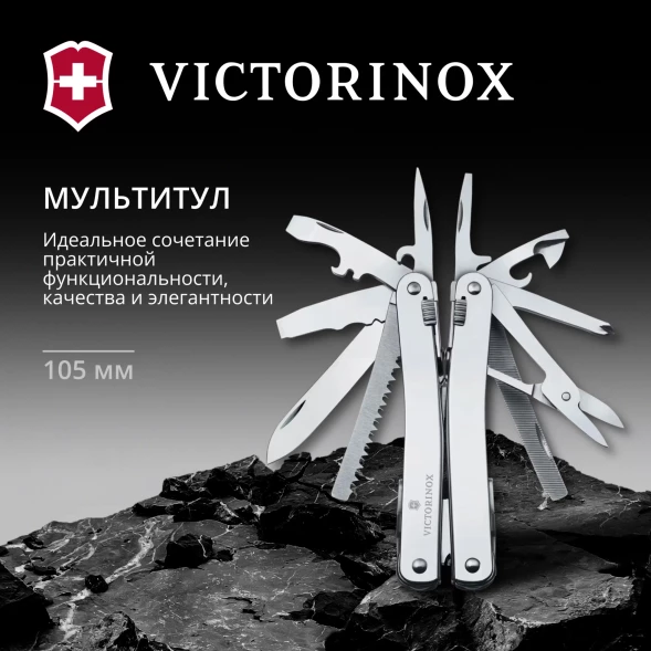 Мультитул Victorinox SwissTool Spirit X Plus Ratchet (3.0236.L) 105мм 36функц. чехол кожаный серебристый карт.коробка