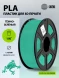 Пластик для принтера 3D Cactus CS-3D-PLA-1KG-DARKGN PLA d1.75мм 1кг L326м 1цв.