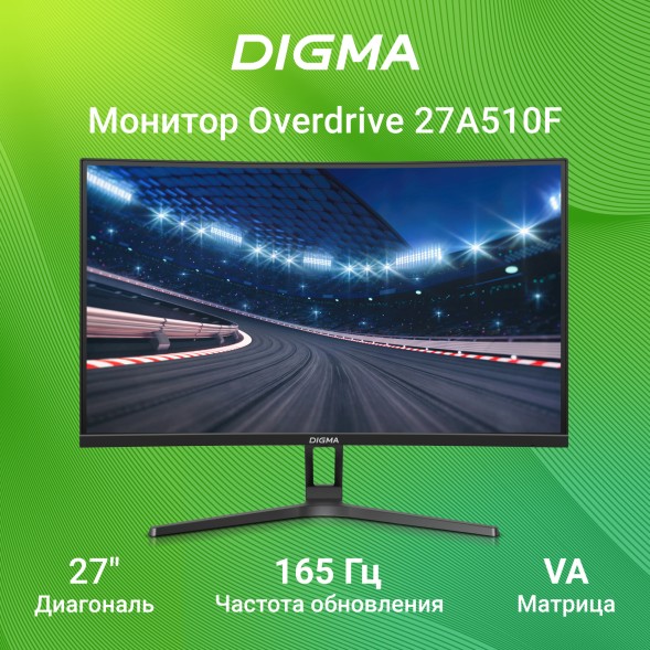 Монитор Digma 27&amp;quot; Overdrive 27A510F черный VA LED 1ms 16:9 HDMI M/M матовая 300cd 178гр/178гр 1920x1080 165Hz G-Sync FreeSync DP FHD 4.65кг